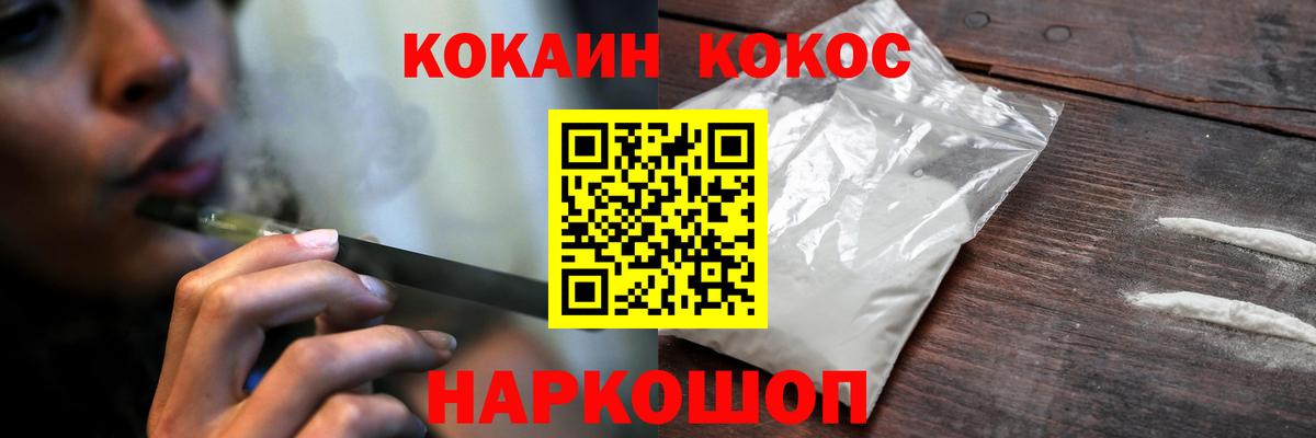 COCAIN 99% Батайск