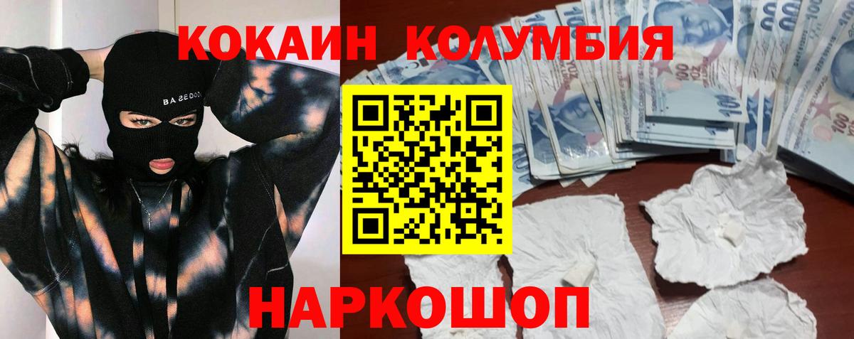 Кокаин 99%  Вход с VPN  Батайск 