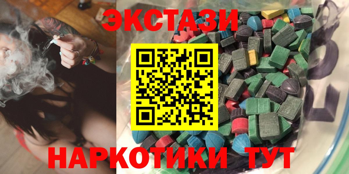Батайск  ЭКСТАЗИ  Вход с VPN  Ecstasy DUBAI  ЭКСТАЗИ 250 мг 