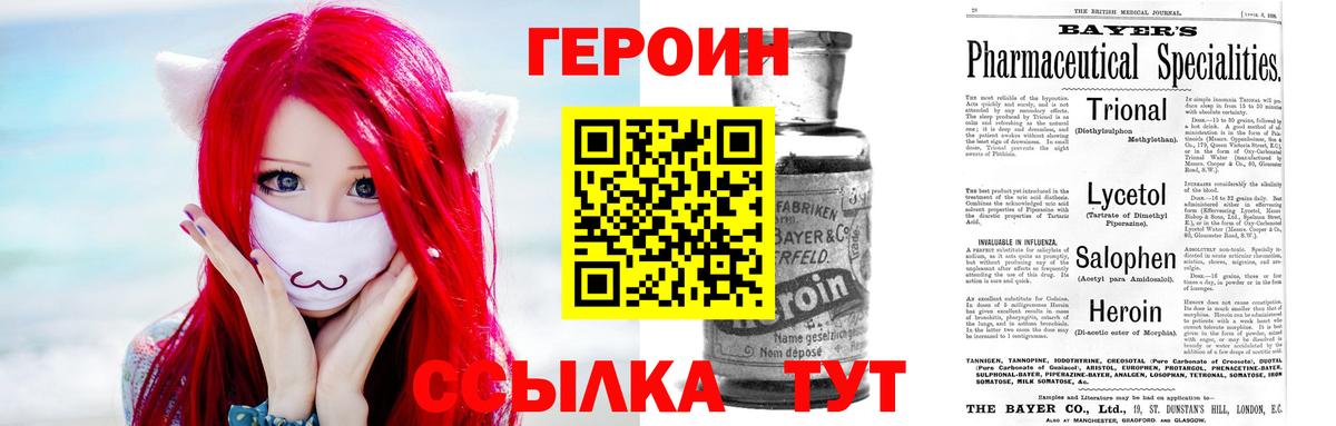 Батайск  Героин гречка  Вход с VPN 