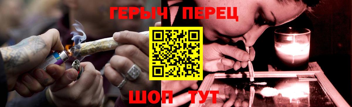 ГЕРОИН хмурый Батайск