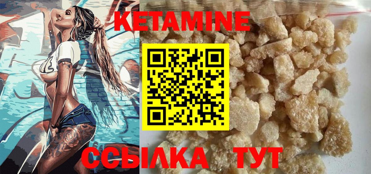 КЕТАМИН VHQ  Вход с VPN  маркетплейс Telegram  Батайск 