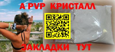 ALPHA-PVP Мариинск