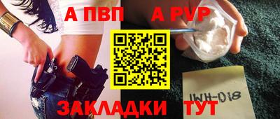 ALPHA-PVP Мариинск