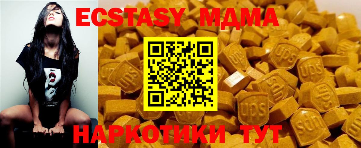 MDMA VHQ  МДМА кристаллы  МДМА  Батайск  Вход с VPN 