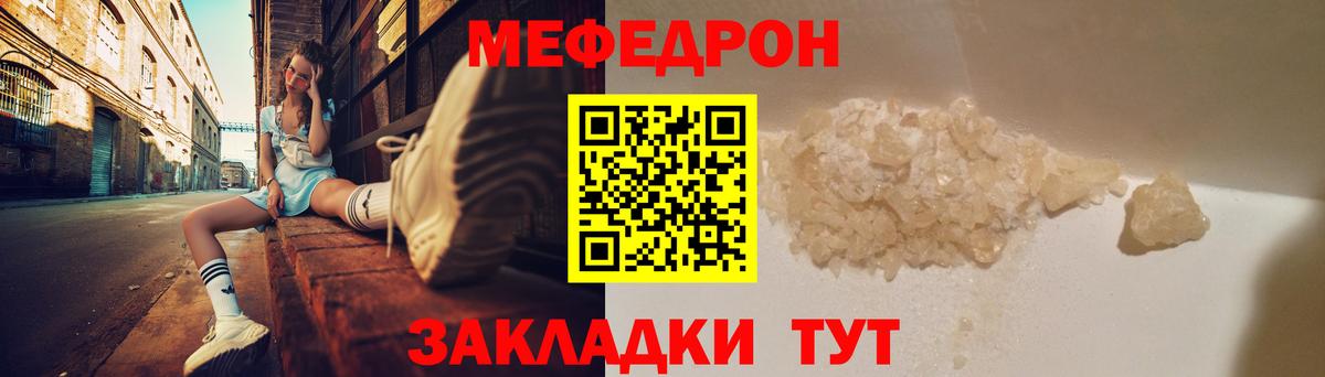 МЕФ мука  МЯУ-МЯУ 4 MMC  где купить наркоту  Вход с VPN  Батайск 