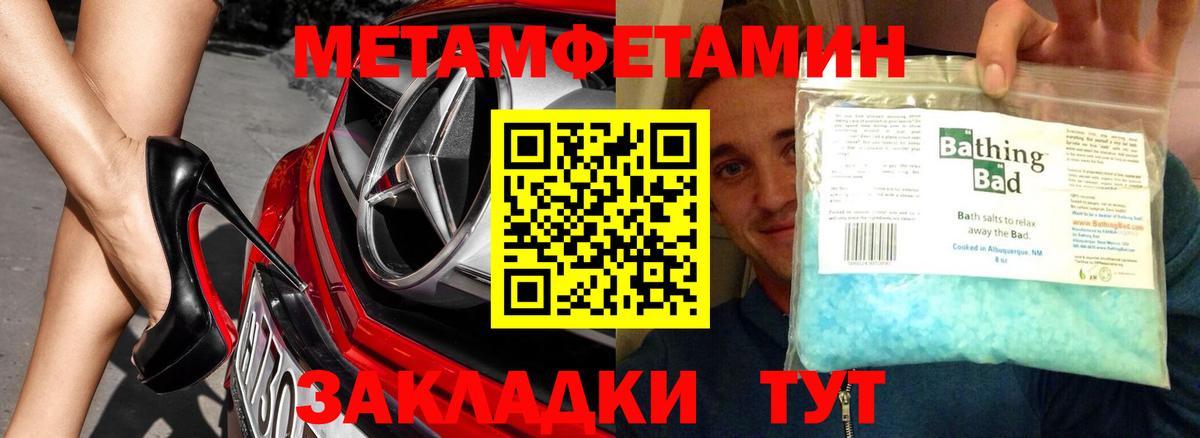 Первитин кристалл Батайск