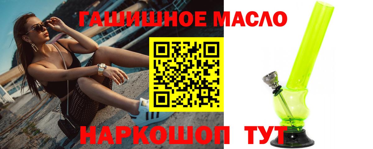 Дистиллят ТГК THC oil  наркошоп  Батайск  Вход с VPN  Дистиллят ТГК Wax 