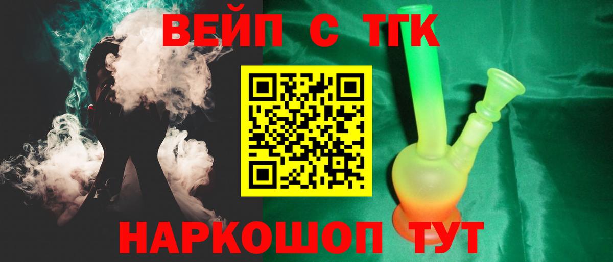 Дистиллят ТГК Wax Батайск
